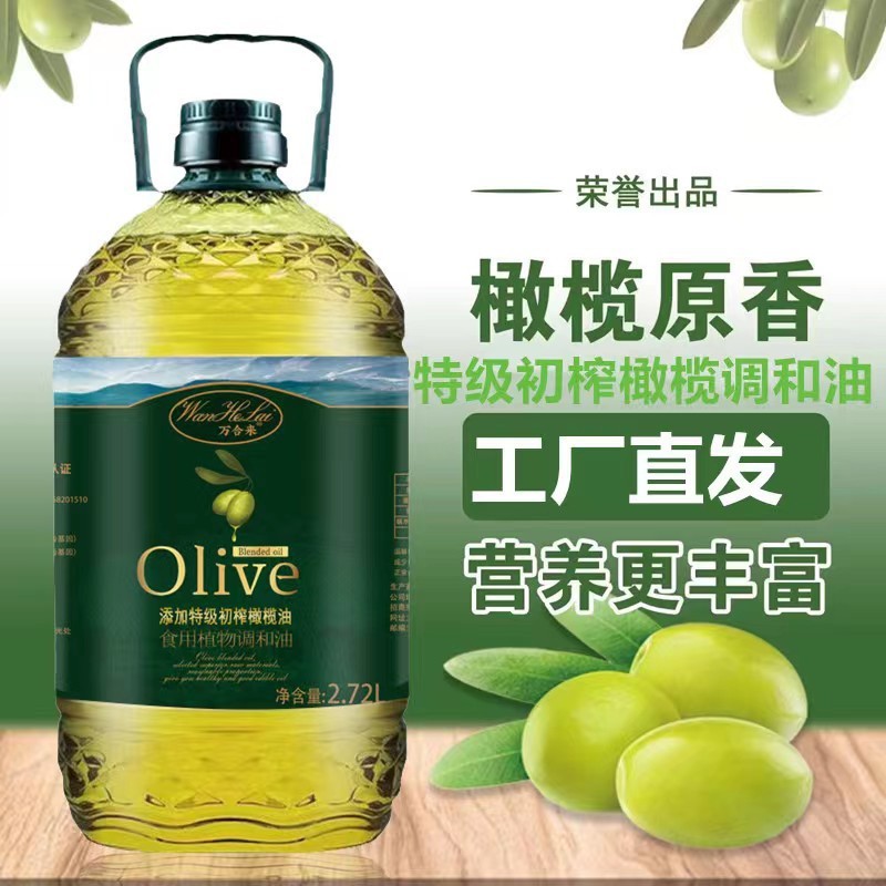 油5家用斤烹饪装非5炒菜食用植物调和油初榨橄榄油转基因升|undefined