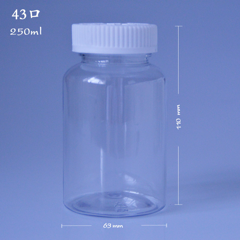 250ml广口瓶pet保健品瓶胶囊鱼油食品包装塑料瓶 儿童安全压旋盖
