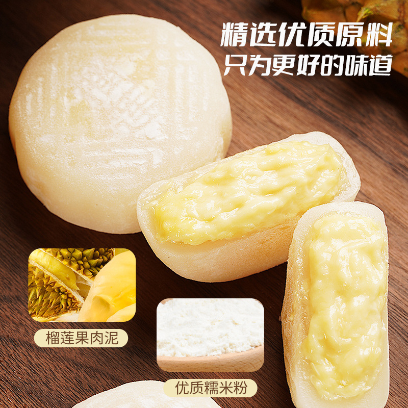 冰皮月饼榴莲味约60g*5个下午茶零食糕点中秋节【q】|undefined