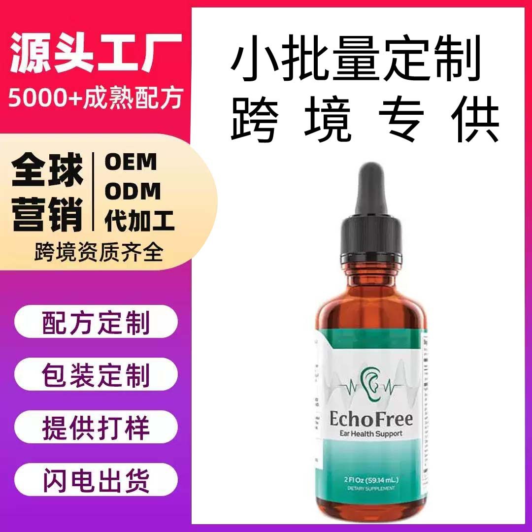 Cross-Border Echofree Drops Tinnitus Drops Chromopicolinate Ginkgo Leaf Gaba Drops Oe m