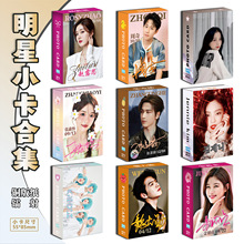 明星游戏动漫小卡周边超清3寸镭射小卡满天星外盒厂家供应