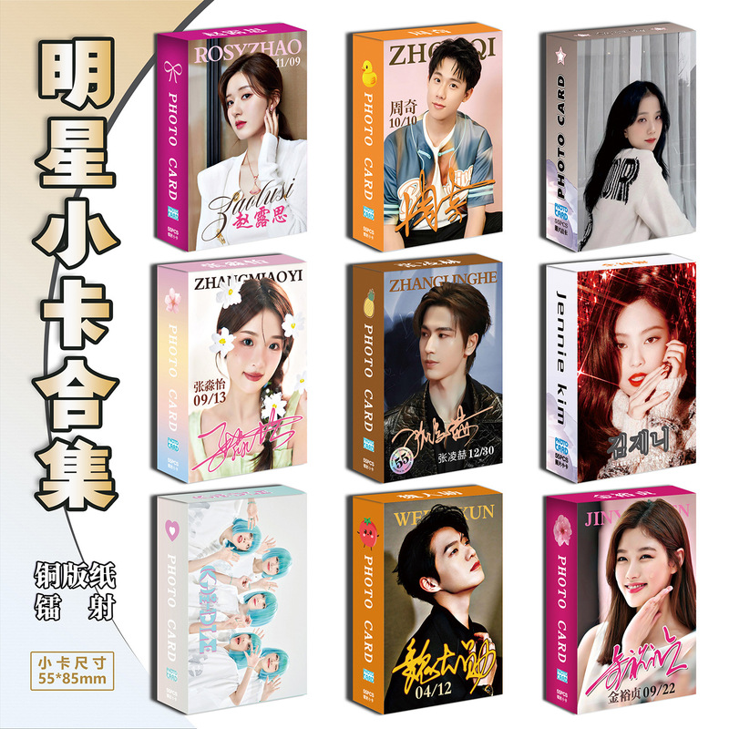 Star game animation card around the super clear 3 inch laser card baby's sky star box manufacturers supply