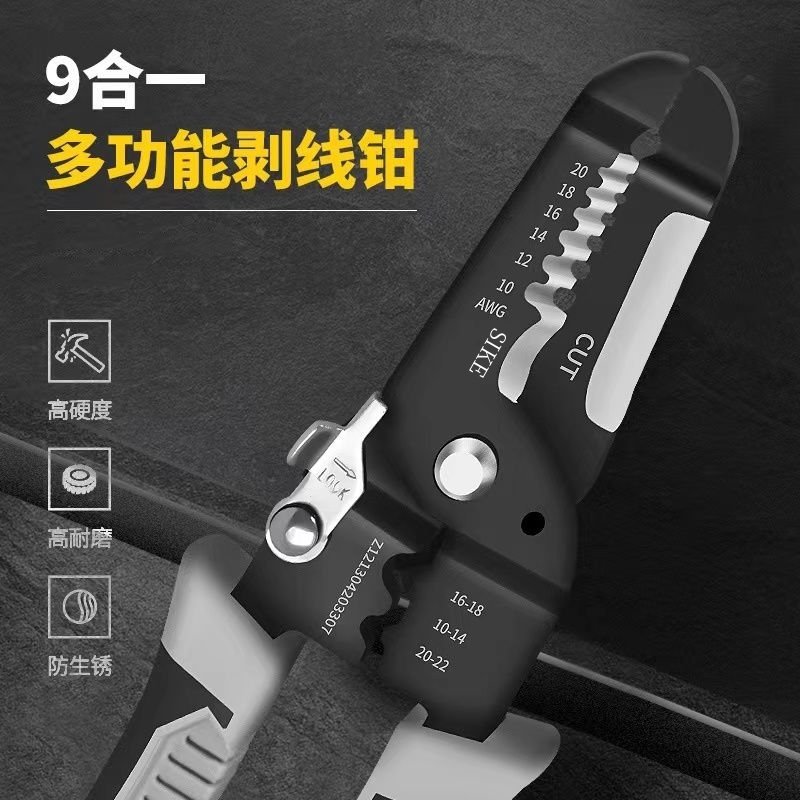Multifunctional wire stripper industrial grade electrician dedicated wire stripper line stripper line stripper line stripper 