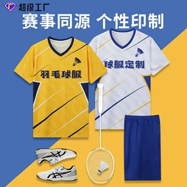 篮球服;足球服;运动套装
