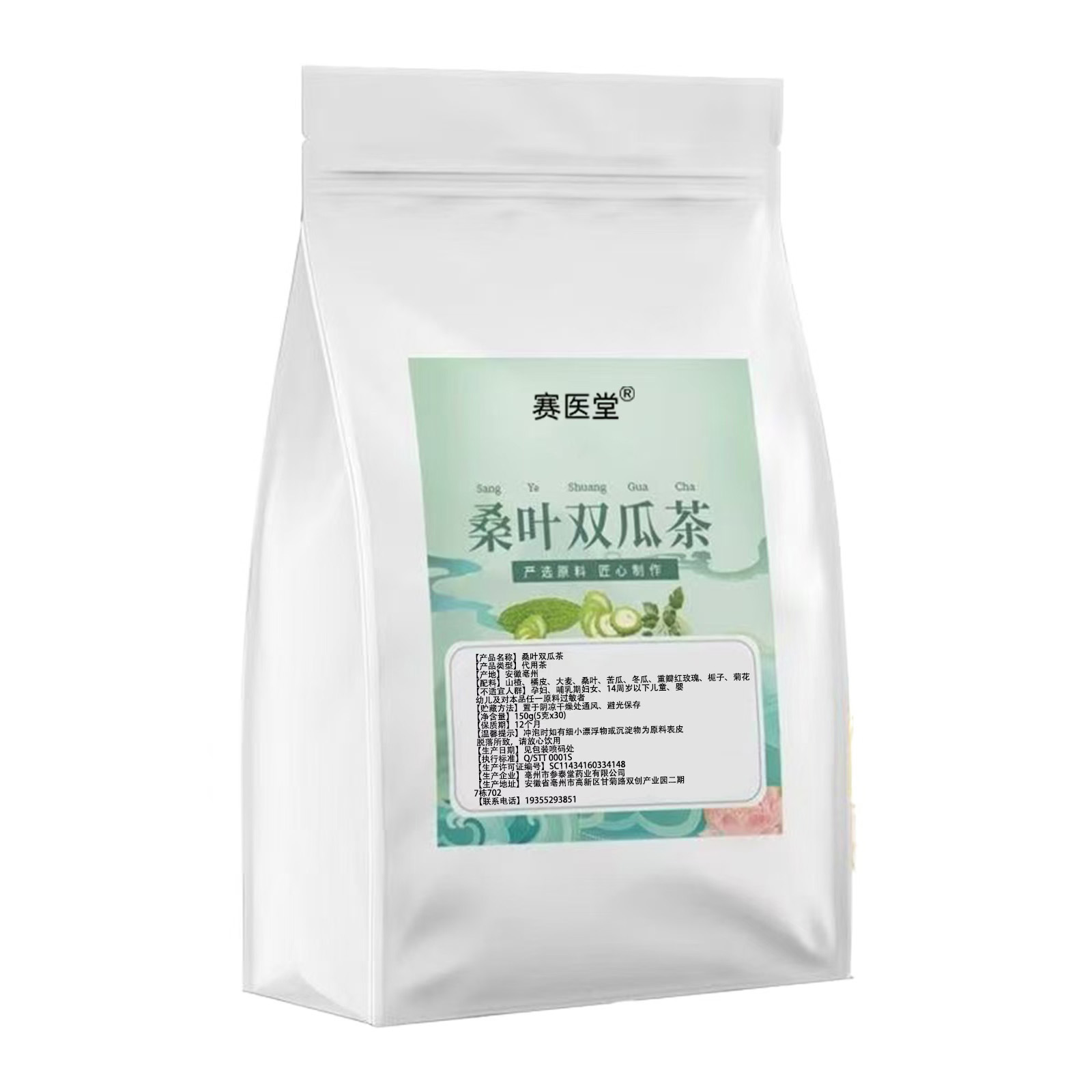 뽕잎 더블멜론차 (150g)