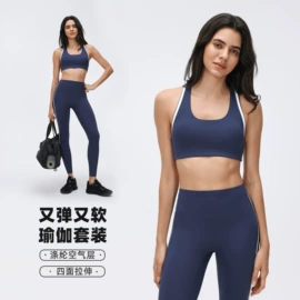 瑜伽服;运动裤;运动内衣