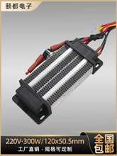 12V220V 200W�a��PTC�մ�늼ӟ����l��Ƭ�wԡ��ů�L�Cȡů�����