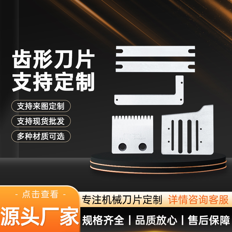 Toothed Blade, Circular Toothed Knife, Automatic Packaging Machine, Serrated Knife, Carton Sealing Machine Knife, Tungsten Steel Cutting Knife, Hard Alloy