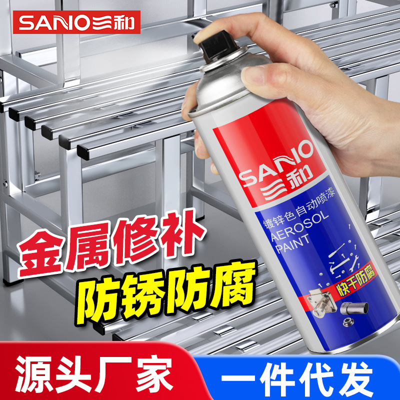 Sanhe galvanized spray paint self-spray paint metallic paint…