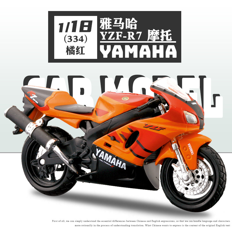 334 Yamaha-YZF-R7-motorcycle