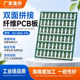 PCB电路板;PCBA方案板;柔性电路板(FPC)