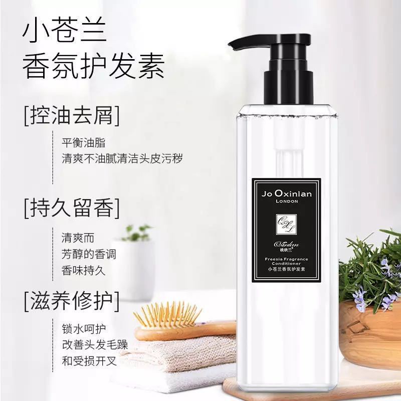 網紅同款洗護系列香氛小蒼蘭洗髮水留香持久香水洗護沐浴露批發