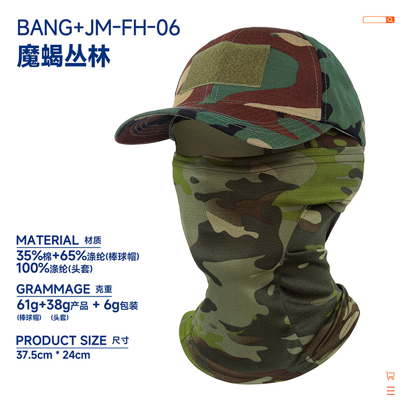 BANG+JM-FH-06 스콜피온 정글