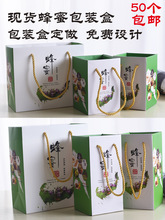 装蜂蜜的礼盒盒子盒礼盒创意特色盒白伴手礼卡纸印刷LOGO复古