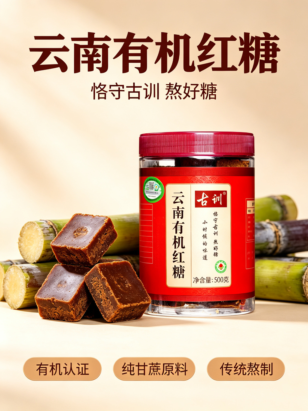 Organic Brown Sugar Ginger Tea Blocks 500g Yunnan Old Ginger Rose Instant Warm Drink overview
