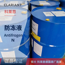 ��������ҵ������Һ Clariant �¹������� ANTIFROGEN N ��ȴԭҺ