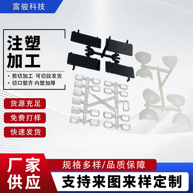 异形件塑料零部件注塑外壳塑料配件注塑ABS尼龙滑块注塑加工件
