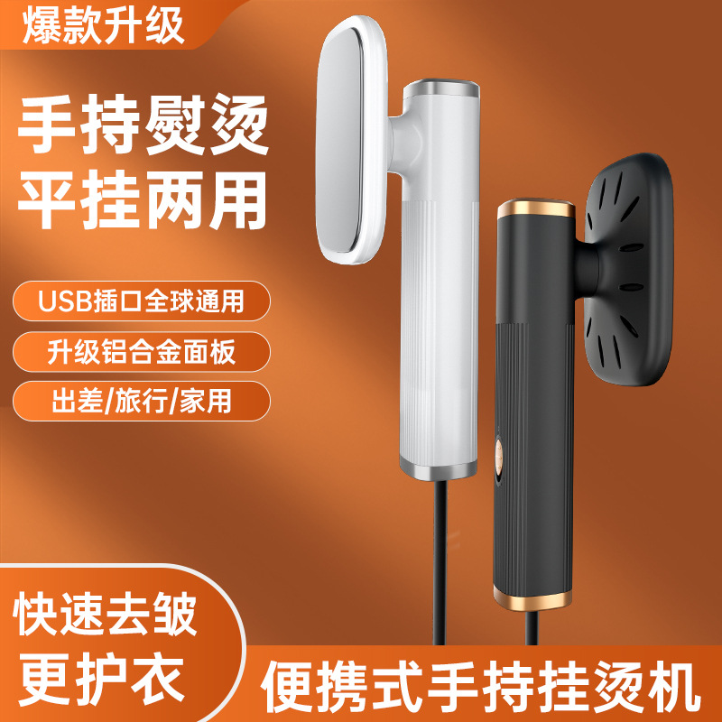 Handheld Steamer Iron, Household, Dorm Portable, Clothes Steamer, Dry and Wet Dual Use, Small Ironing Machine