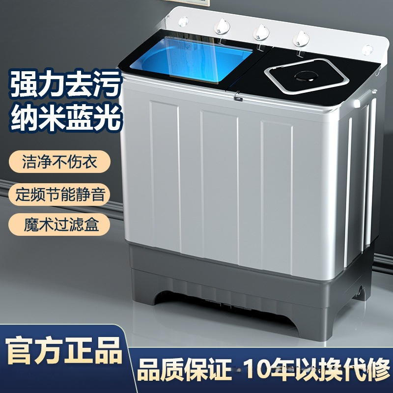 10kg Semi-Automatic Double-Tub Washing Machine Large Capacity Household Double-Tub Old-Style Pulsator Small Rental House