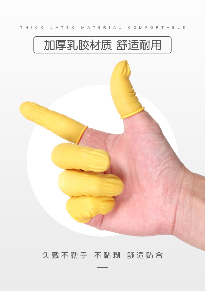 乳胶指套详情_03.jpg