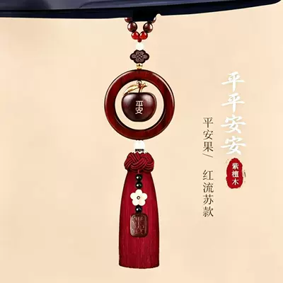 Car hanging a High-End Feel, Exquisite Car Safety - sandalwood-peace-fruit-auspicious-red-tassel-style