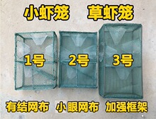 小虾笼草虾笼捕鱼笼河虾笼黄鳝笼泥鳅笼龙虾笼捕虾网捕虾笼小方笼