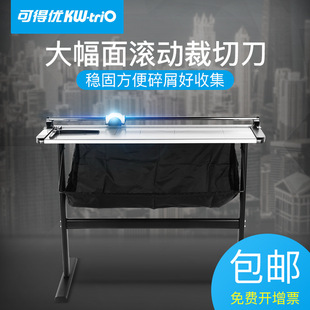 Kedeyou KWTRIO 13026 1.5m cutting knife manual paper cutting knife large format rolling cutting knife paper cutting machine