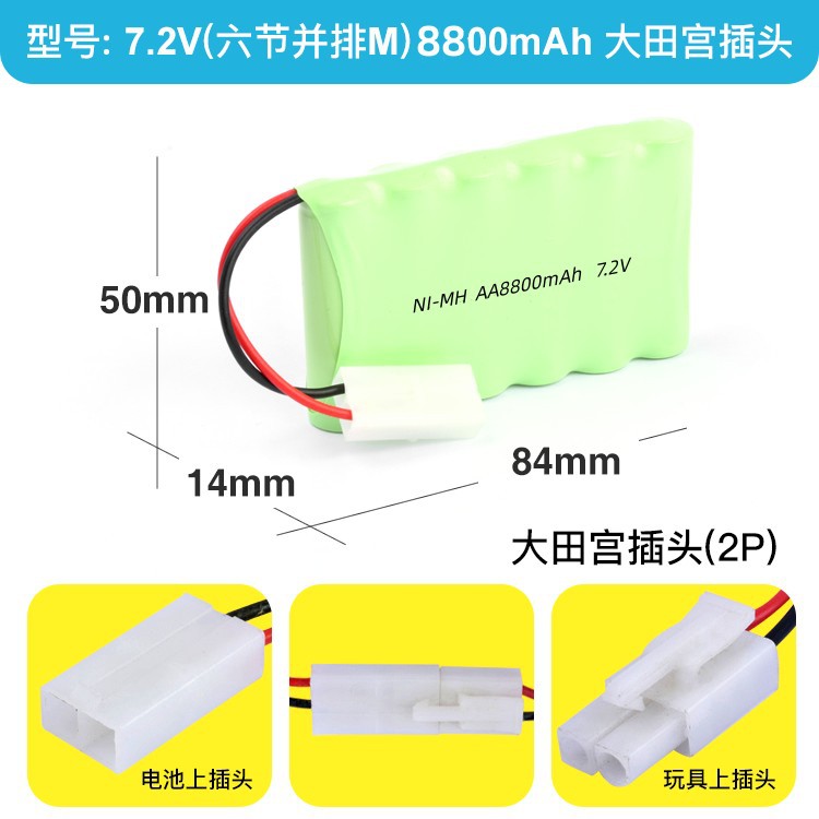 7.2v_大田宫-2P_6M_2_副本.jpg