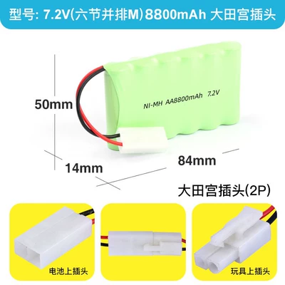 Hibrid akkumulyator batareyaları — rechargeable battery pack remote - 8800-ma-72v-ota-palace-socket
