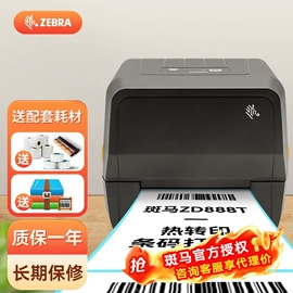 不干胶标签;纸类标签;热敏打印机