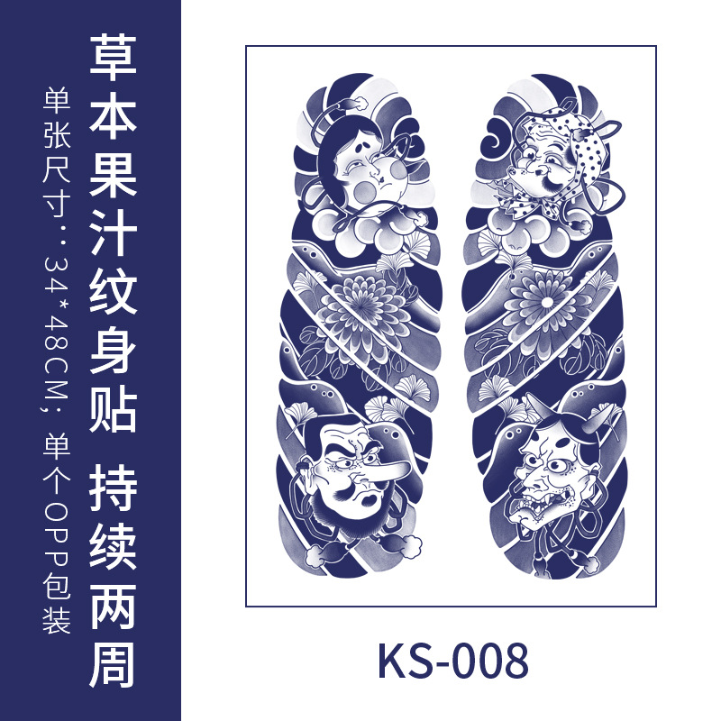 Rebeca de estilo japonés pegatinas de tatuajes a base de hierbas impermeable hombres y mujeres de espalda completa jugo de hierba y madera semipermanente Prajna brazo de flor brazo completo