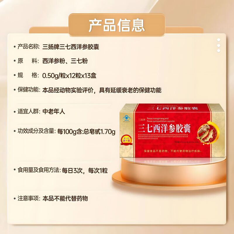 Nianfutang 麦高人参 アメリカ人参カプセル 健康食品 健康管理 承認済み 老化遅延 中高年ヘルスケア 12カプセル箱|undefined