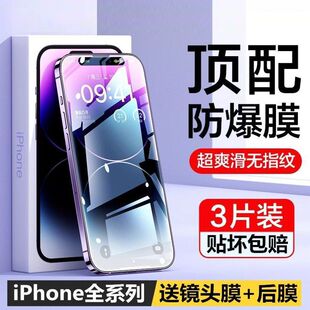�m���O��14䓻�ĤiPhone13/12/11ProMax���Qȫ��16/15Plus�֙CĤ