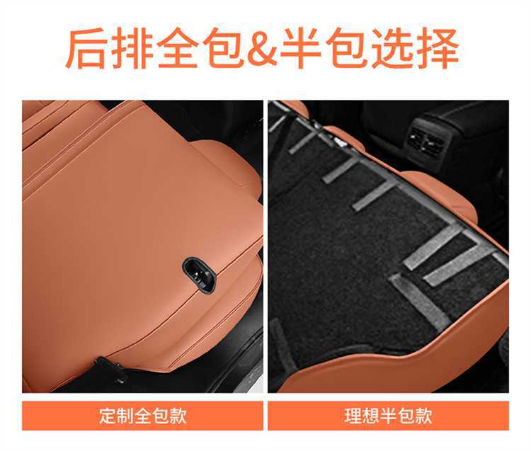 2027 Leapmotor C10 special seat cushion, fully enclosed, all-season, perforated leather, breathable, and wear-resistant car seat cover