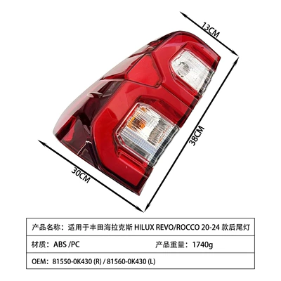 Rocco 20-24 Model Rear – Tail light