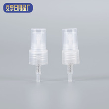 新款20牙香水喷头 香水化妆水雾化按压喷头 侧喷细雾喷头香水泵