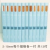 [全套12付（各尺寸一付）]