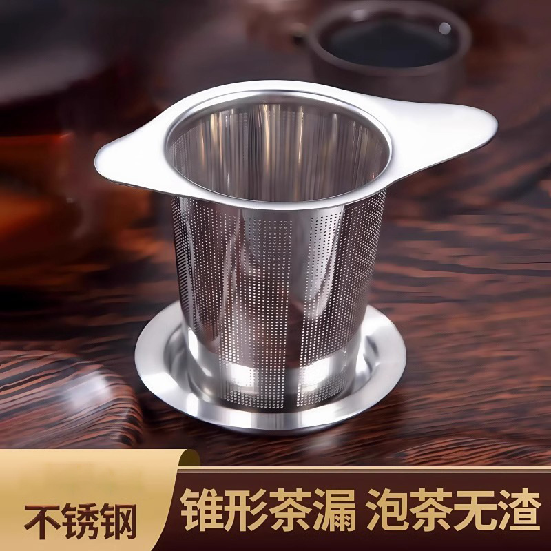 304食品级不锈钢双耳茶漏茶滤一体套装高档大容量创意个性茶具|undefined