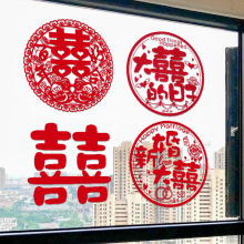 窗户喜字贴结婚专用静电贴玻璃衣柜囍字婚房布置装饰婚庆用品大全