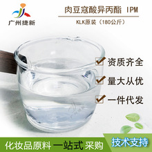 �R������IPM �ⶹޢ�ᮐ���� ʮ���ᮐ���� 110-27-0  1000ML��ӆ