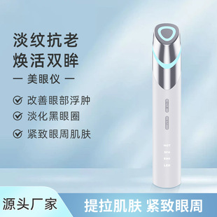 Cross-Border Eye Beauty Instrument, Microcurrent Eye Bag Removal Artifact, Hot Compress Massage, Lifting, Firming, Heating and Introduction of Home Beauty Instrument
