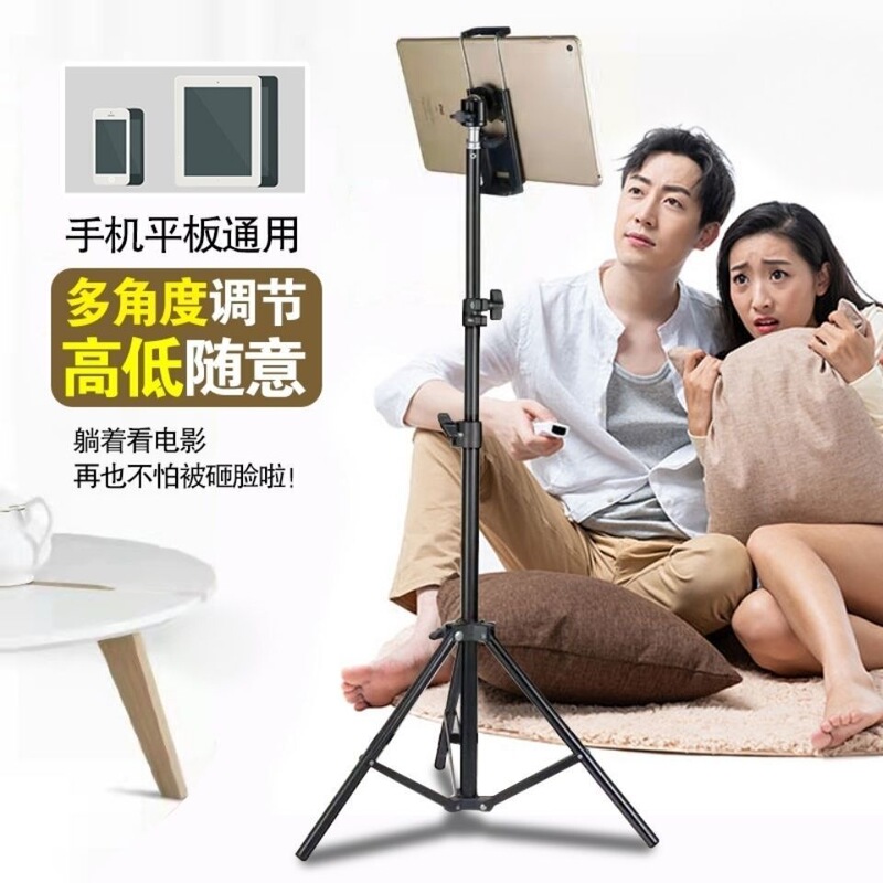 iPad Stand, Mobile Phone and Tablet Stand, Desktop Floor Stand, Mobile Phone Stand, Floor Lazy Stand, Photography Stand