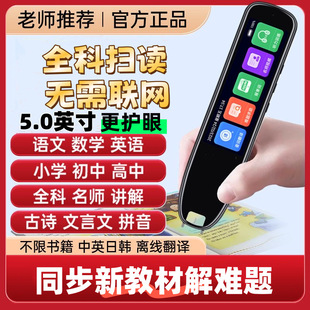 Iflytek Technology Provides Reading Pens for Middle and High Schools, Unlimited Books, English Learning Scanning Pens, Translations for Primary and High Schools