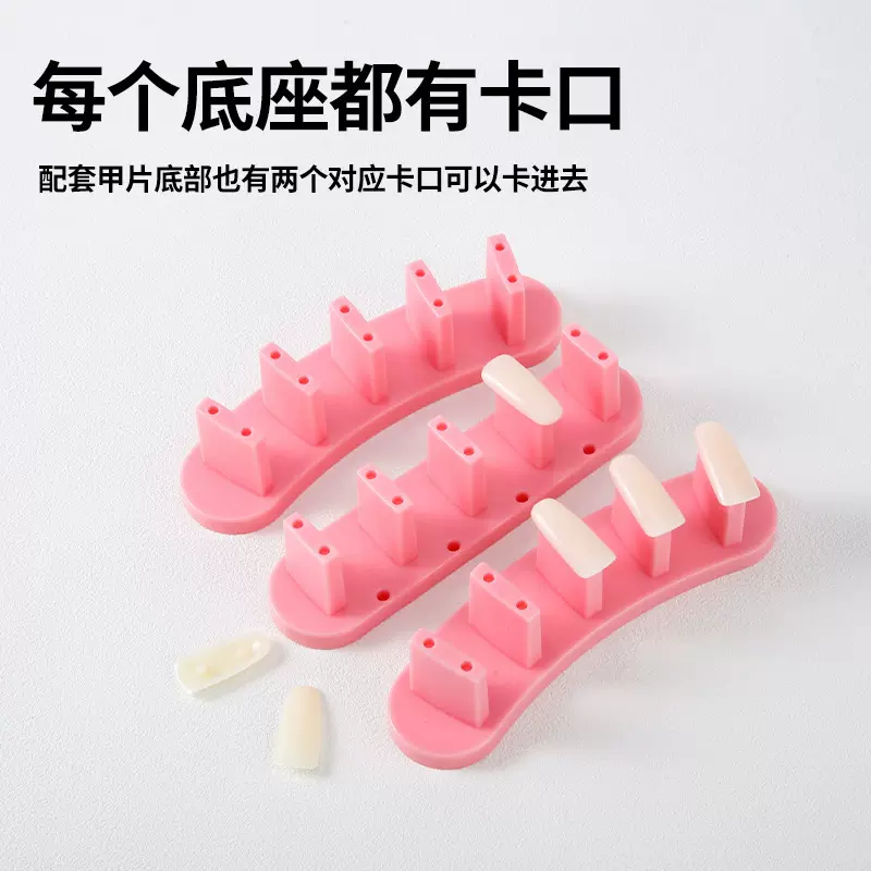 日系甲片托美甲练习指甲托底座亚克力美甲练习架甲片拖展示工具