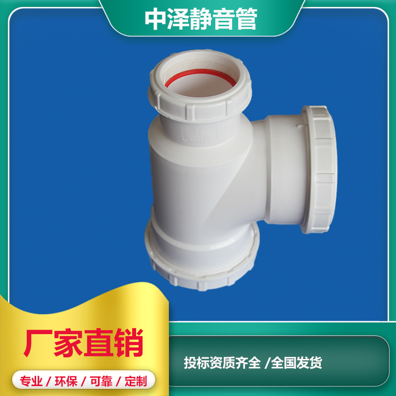 中泽 pp静音排水管 柔性承插连接三层静音复合管 dn50-dn200