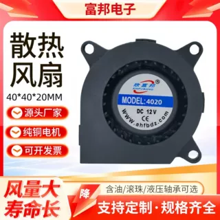 4020双滚珠鼓风机 40X40X20mm DC直流5V/12V/24V散热微型风扇