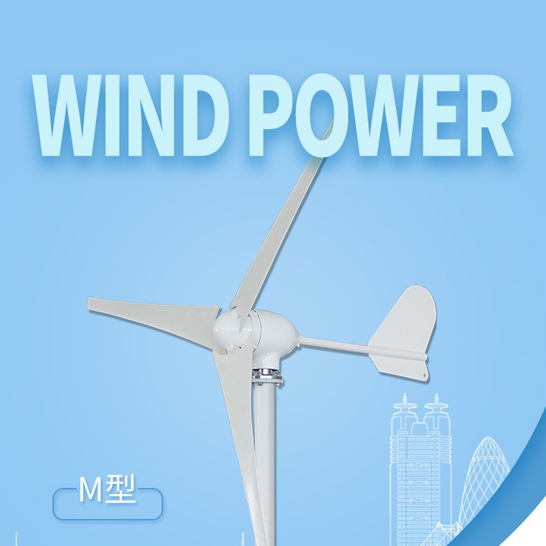 厂家直销400w风力发电机 小型 家用风力发电机 风光互补路灯