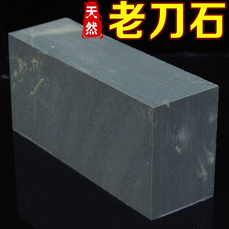 家用厨房菜刀天然磨刀石油石大号粗磨石开刃磨刀器棒|undefined