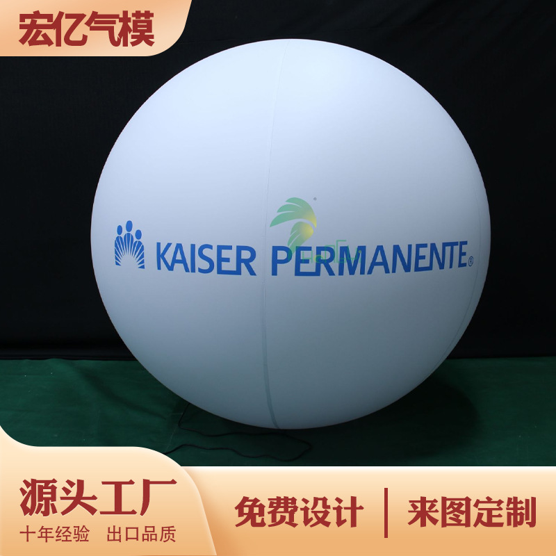 PVC闭气彩绘充气大气球 互动亲子活动团建商场市集音乐节装置气模