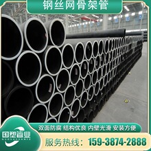 钢丝网骨架复合管 大口径实壁HDPE给水管 煤矿给排水 电熔管